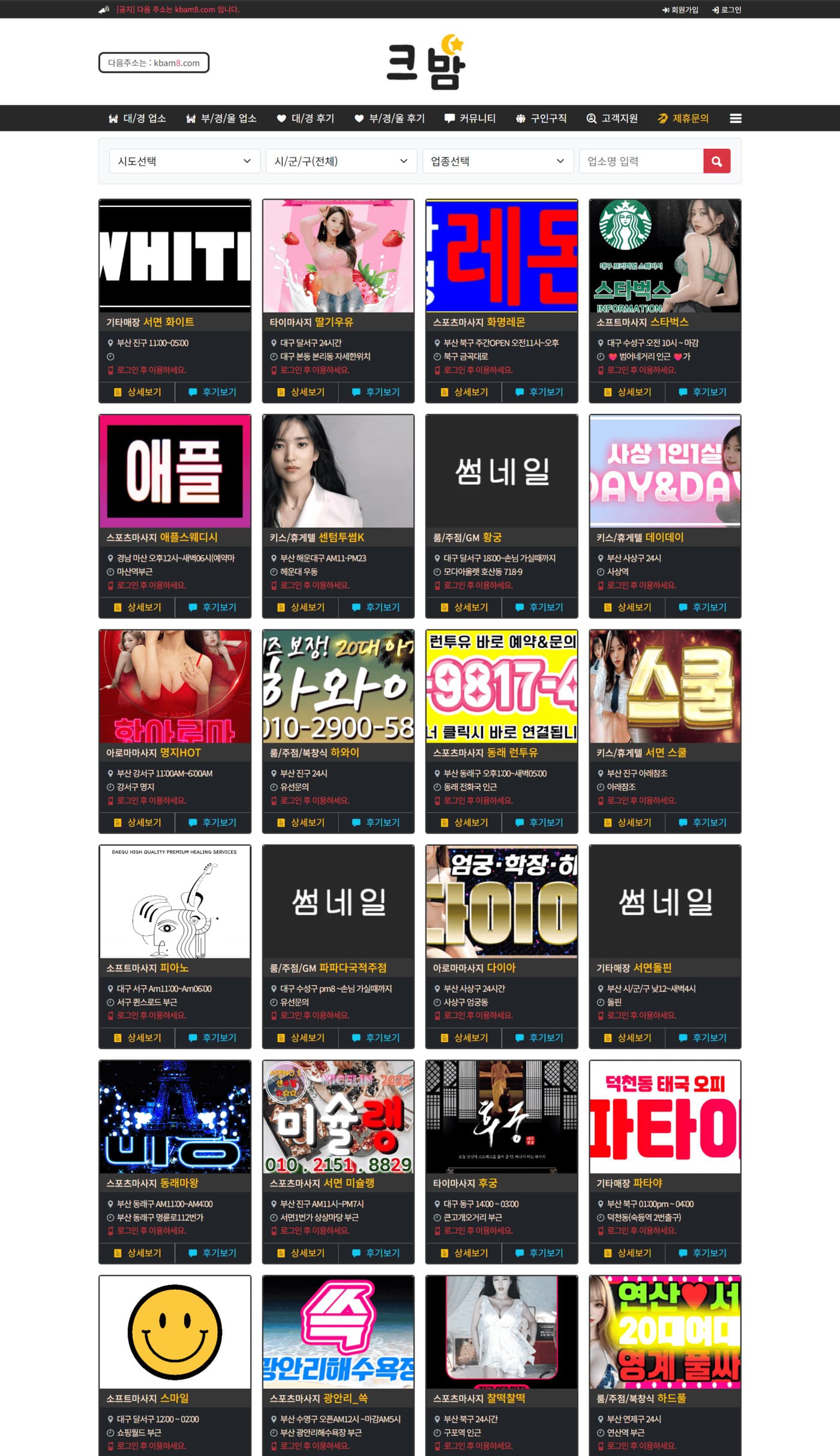 오피 업소 사이트 순위